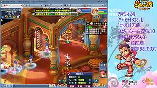 129五固伤飞升养号中！