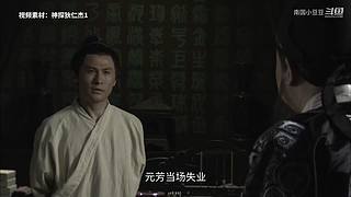 神探：带你走进案件