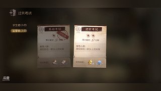 第五人格溜鬼 3453169
