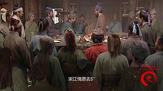 梁山好汉都在此