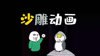 冰糖葫芦没放盐