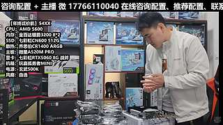 凌诚电脑DIY直播装机