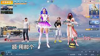 【和平精英】蛋炒范模仿秀