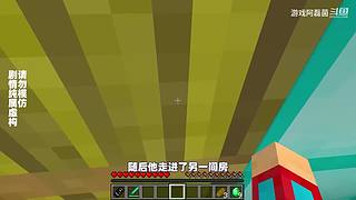 我的世界生存实况解说