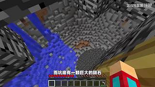 我的世界生存实况解说