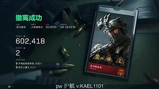 【卡尔】顶级护航滴滴！！！