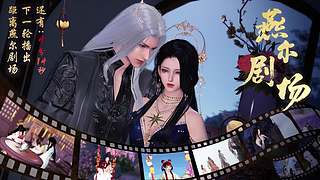 天涯明月刀IP十周年庆典直播