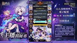 【狼人杀】主播揭秘赛