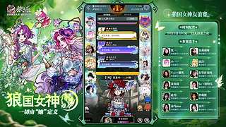 【狼人杀】主播揭秘赛