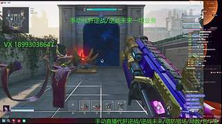 逆战/逆战未来/塔防猎场/神秘/深渊