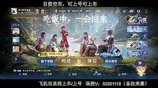 〔直播〕打打巅峰赛