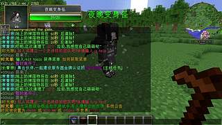 [我的世界]今天修一修服务器