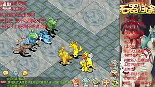 石器归途带新人