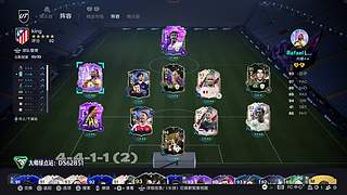 意甲赛季蓝周赛！