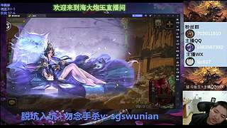 （直播）斗地主无敌神姜维