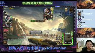 （直播）斗地主无敌神姜维