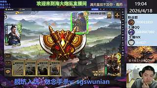 （直播）斗地主无敌神姜维