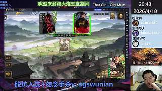 （直播）斗地主无敌神姜维