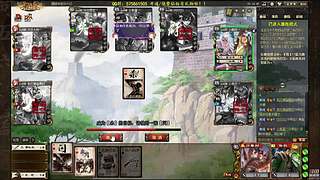 吃饭睡觉三国杀