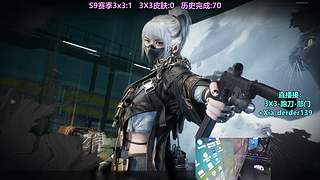 【鼠鼠的自我修养】3X3-部门-跑刀