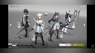 明日方舟 新手上路