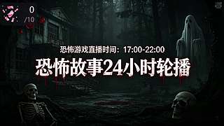 新恐怖游戏克苏鲁：深渊，就看【黑叔叔】