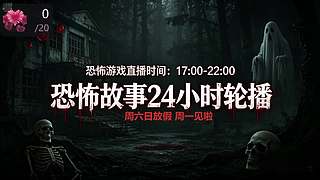 新恐怖游戏克苏鲁：深渊，就看【黑叔叔】