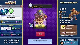 安排天梯/可加创作者代码（早上十点播）