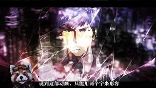 老人家-小熊猫君