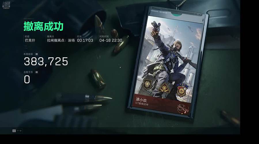 蛇皮主播带你掉分