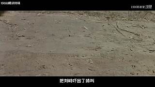 【1900影剧室】精讲剧场