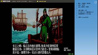 三国战纪：专业HACK20年作者