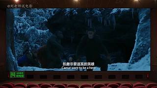 【刘老师】每天爆笑解说不断