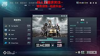 新人主播 空位上车