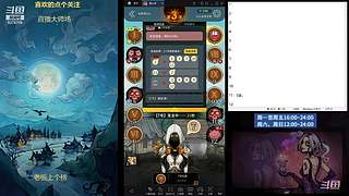 #狼人杀官方#大师场