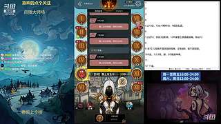 #狼人杀官方#大师场