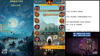 #狼人杀官方#大师场