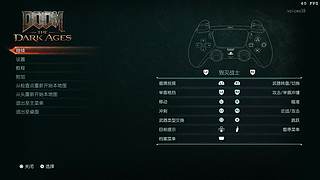 FPS游戏巅峰《毁灭战士：黑暗时代》