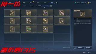 逆战未来在线等单中