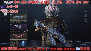 逆战未来在线等单中