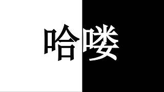 【鬼刃解说】玩第五人格，一定要笑着玩！~
