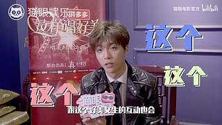 猫眼电影影视的直播间