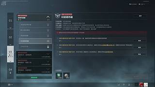 新赛季33任务 8839114