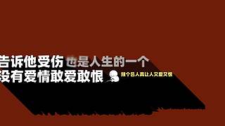 好哥哥再爱我一次