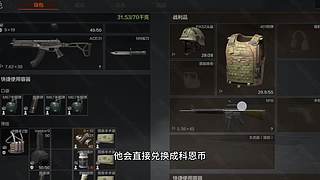 暗区摸金校尉 9154008