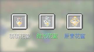 南石带你看不一样的《我的世界》