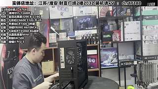 DIY定制电脑就找我！