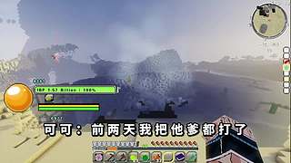 我的世界假面骑士 七龙珠 模组生存