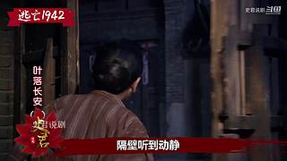 【史君说剧】史君说尽天下好剧