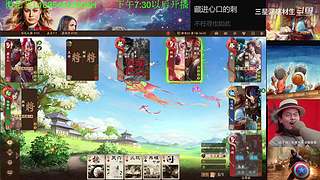 三国杀OL，十周年国战老萌新